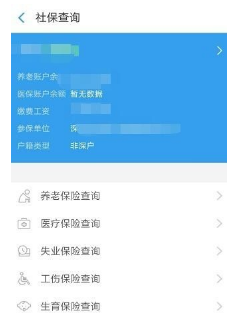 支付寶社?？ㄔ趺床樵?></p><p>社保卡錢怎么取?</p><p>首先，需要先激活社?？ń鹑谫~戶。激活之后社?？ň涂梢韵裎覀兊你y行卡一樣用來存錢取錢。我們領(lǐng)取失業(yè)金、失業(yè)補(bǔ)助金以及養(yǎng)老金都要用到金融賬戶。其實(shí)激活的操作也是很簡單的，只需要你本人帶身份證和社?？ㄈド绫？ㄉ蠘?biāo)注的銀行去激活就行了。</p><p>但是，可以直接提取社?？ɡ镥X的地方就很少，而且在提取的時(shí)候還會有一定的限制，像天津的社?？ㄖ荒芴崛≠~戶余額的70%，我們只要在ATM里就可以直接取了。而北京的情況不同了，需要拿到專門個(gè)人醫(yī)保卡存折才能去提取出來。若是不知道卡里是否有錢，可將電子社?？ń壎ǖ街Ц秾毣蛭⑿?，隨時(shí)查詢。</p><p>另外，有些地方想要把卡里的錢取出來，必須是這兩種情況才行：</p><p>1、參保人離開參保地，去其他城市生活(例如，小陳在深圳交了3年的社保，現(xiàn)在回老家發(fā)展的話，可以在深圳的社保局停止社保，再憑著停止社保的證明去取出錢，但是有一點(diǎn)需要特別注意的，如果這段時(shí)間你在老家參保了的話，那就不能把錢取出來了，只能把錢轉(zhuǎn)到新卡上。)</p><p>2、參保人死亡，在這種情況下，家人可以把醫(yī)?？▊€(gè)人賬戶里的錢全部都取出來。</p><p>使用支付寶查詢社?？ㄐ畔?，需要先申領(lǐng)并綁定電子社保卡才行，大家如果要將社?？ǖ腻X領(lǐng)取出來不能通過支付寶領(lǐng)取，但是有了電子社保卡可以掃碼繳費(fèi)。</p><p>幕思城為您更新最近最有用的電商資訊、電商規(guī)則支付寶社?？?淘寶支付寶淘寶問答。了解更多電商資訊、行業(yè)動(dòng)向，記得關(guān)注幕思城！</p><p class=